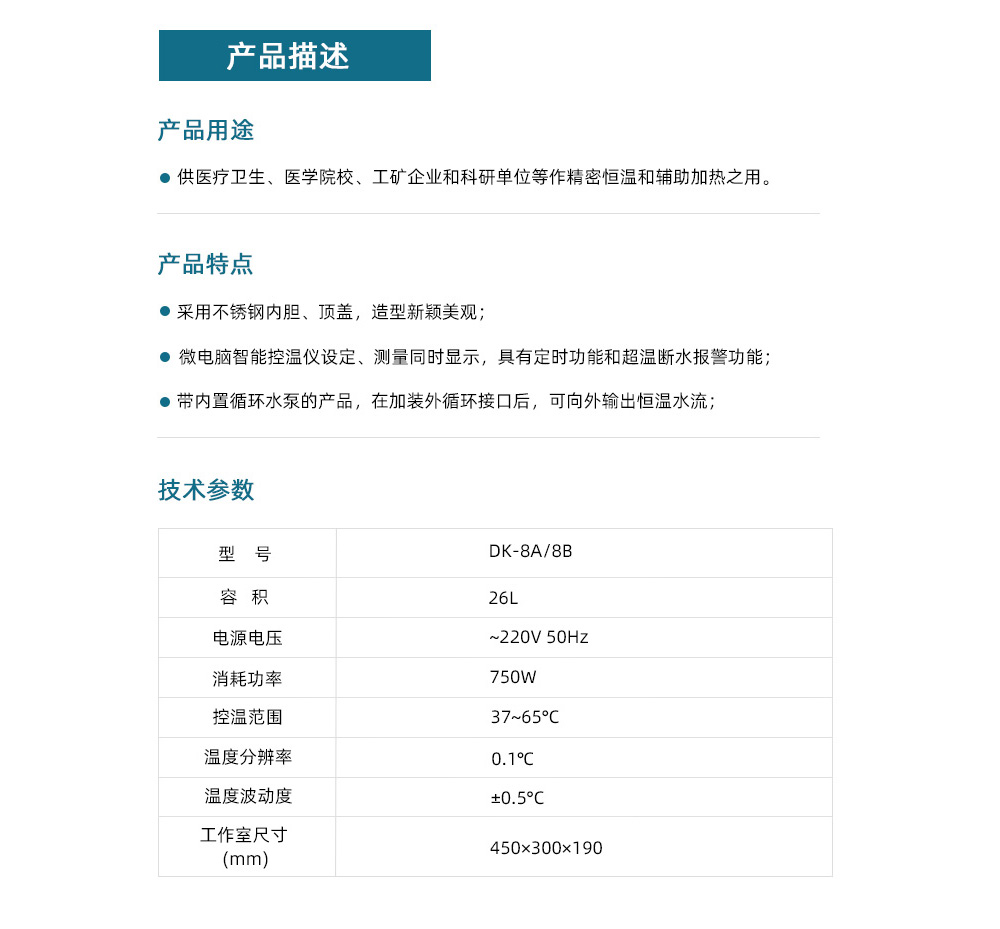 DK-8A詳情頁(yè).jpg